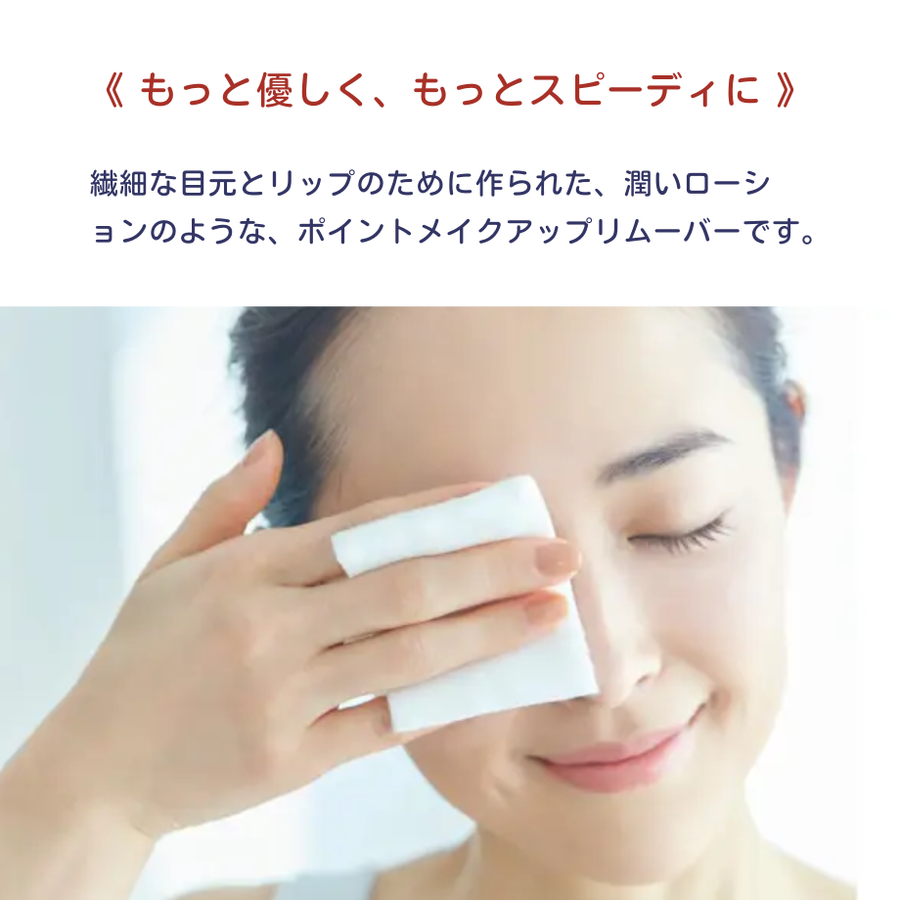 ＰＨＹＴＯＭＥＲ フィトメール ドゥ コントゥールデマキヤン／業務用（５００ｍｌ）低刺激ポイントリムーバー