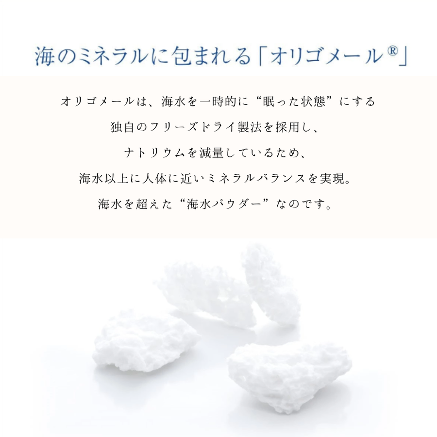 ＰＨＹＴＯＭＥＲ フィトメール オリゴメール ピュア ＳＰ（４０ｇ×２０包）オリゴメール配合入浴剤