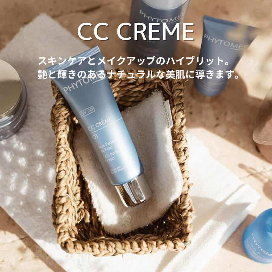 ＰＨＹＴＯＭＥＲ フィトメール ＣＣクリーム／ＳＰＦ２０（５０ｍｌ）　