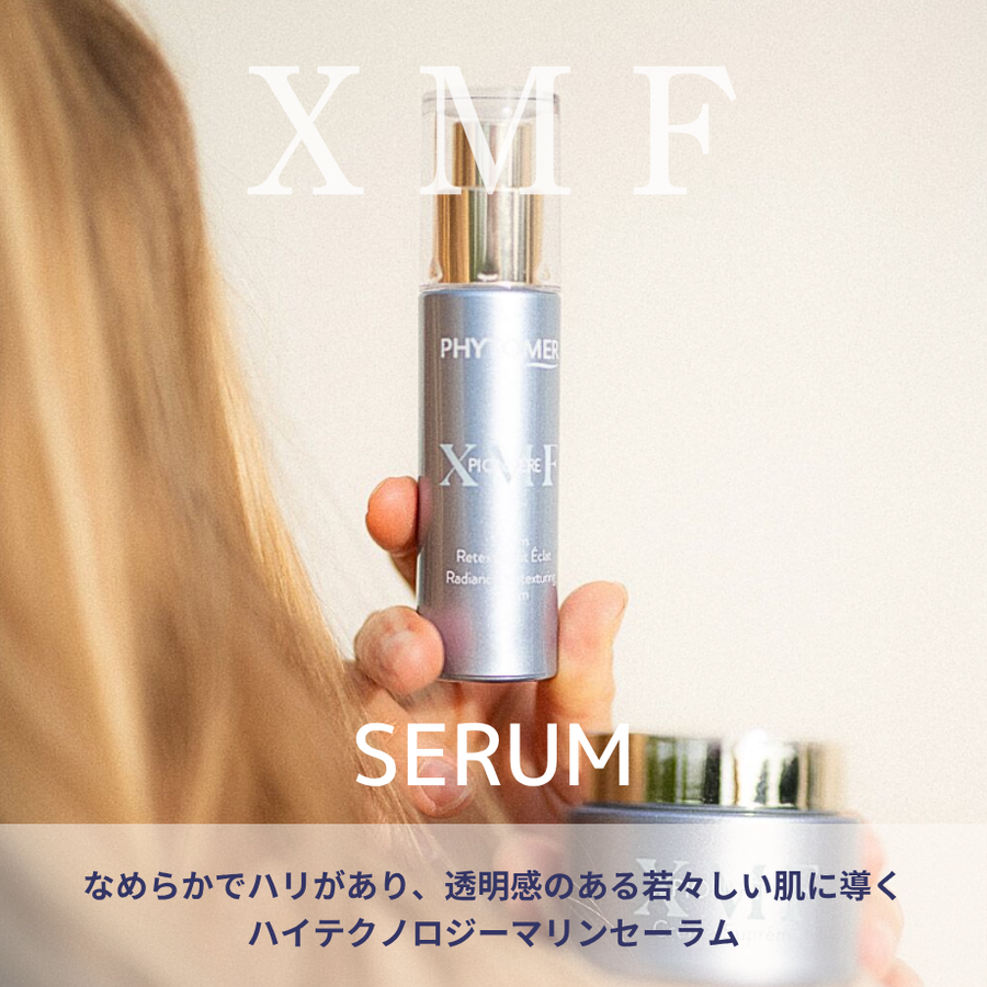 ＰＨＹＴＯＭＥＲ フィトメール ＸＭＦ シュプリームセーラム（３０ｍｌ）ハイテクノロジー美容液 ハイテク