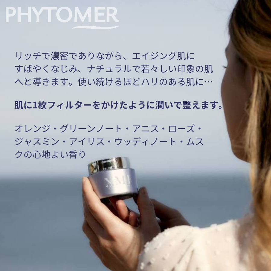 ＰＨＹＴＯＭＥＲ フィトメール ＸＭＦ シュプリームクリーム（５０ｍｌ）最高峰エイジングケアクリーム