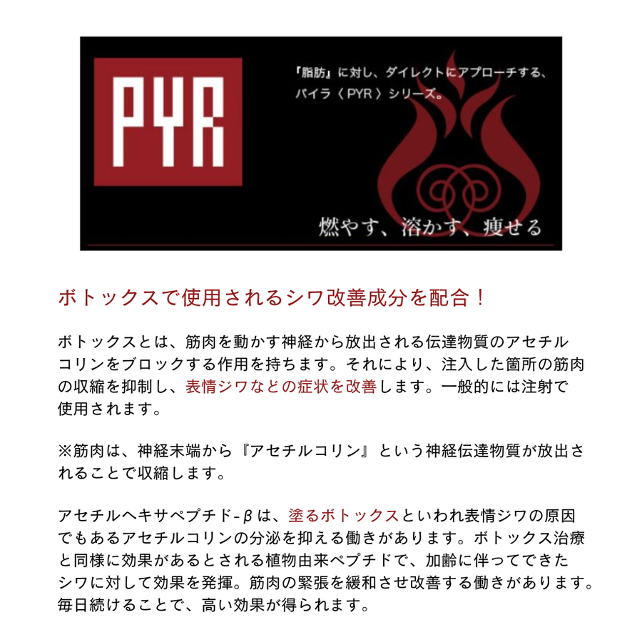 ＰＹＲ フェイスパイラ／業務用（２５０ｇ）フェイス用リフトジェル