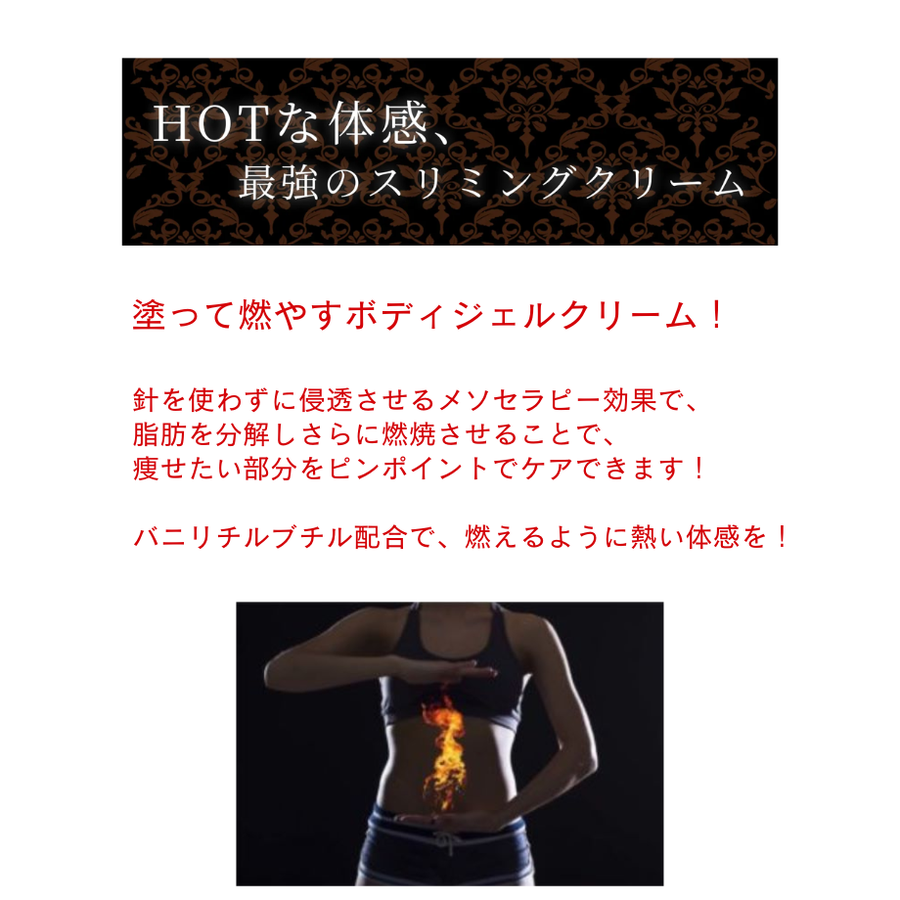 ＰＹＲ パイラ プラス（１５０ｇ）ボディ用燃焼クリーム