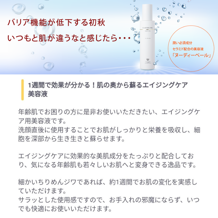 Ｒｅｙ レイ アースリング ヌーディーベール（２００ｍｌ）