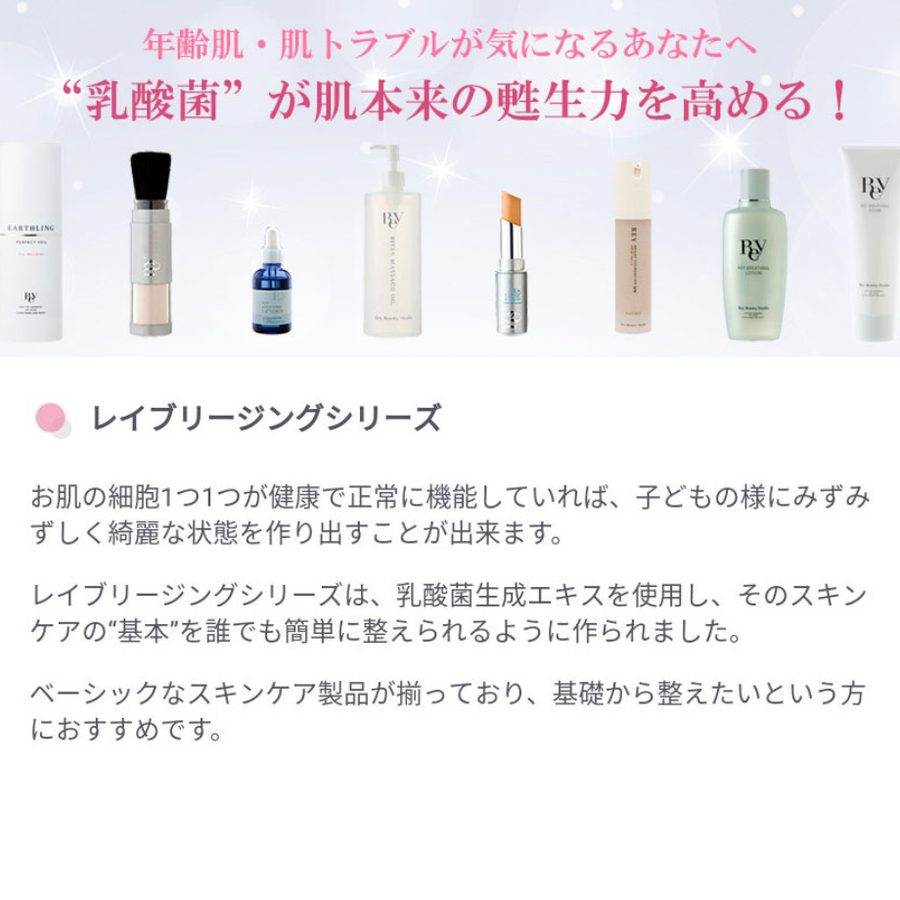 Ｒｅｙ レイ ブリージング ＥＣ＋フォース（６０ｍｌ）