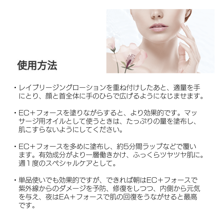 Ｒｅｙ レイ ブリージング ＥＣ＋フォース（６０ｍｌ）