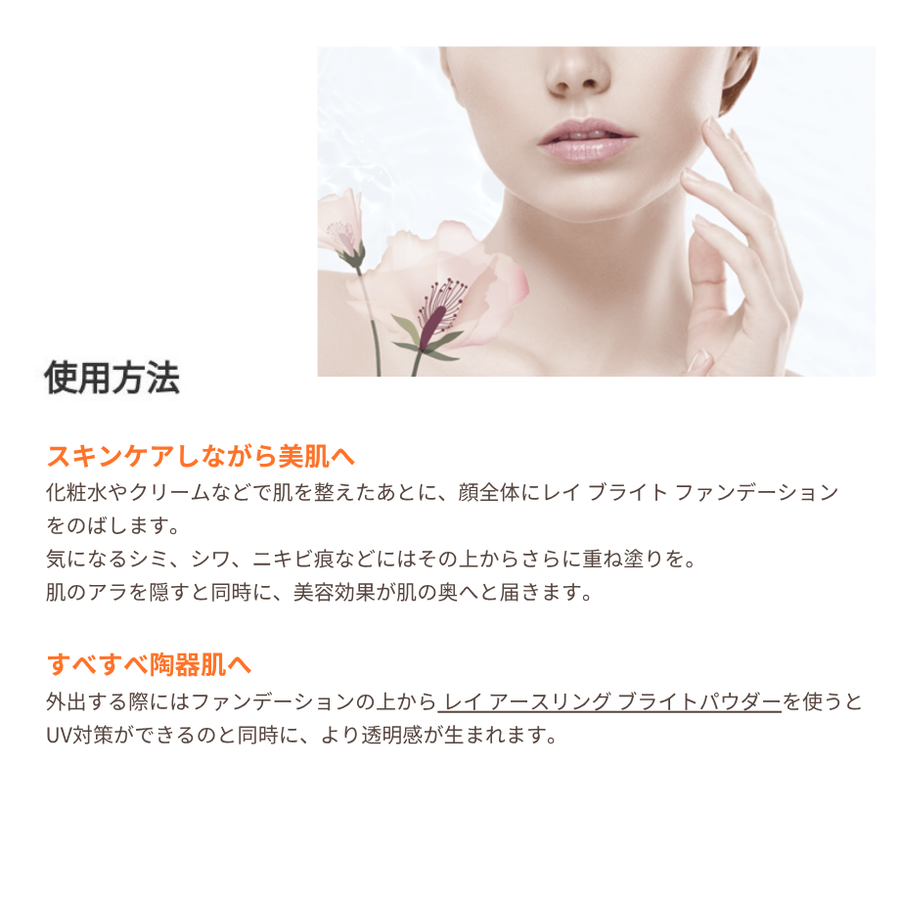 Ｒｅｙ レイ ブライトファンデーションＵＶ（２３ｇ）美容液配合ＵＶファンデーション