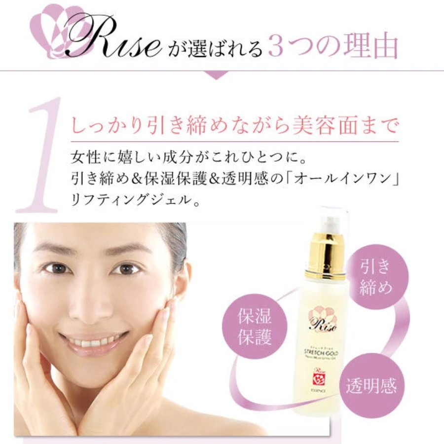 Ｒｉｓｅ ライズ ストレッチゴールド（５０ｍｌ）小顔リフトジェル