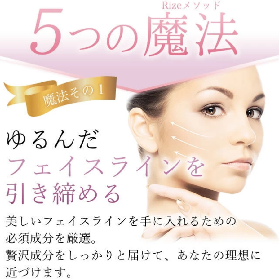 Ｒｉｓｅ ライズ ストレッチゴールド（５０ｍｌ）小顔リフトジェル