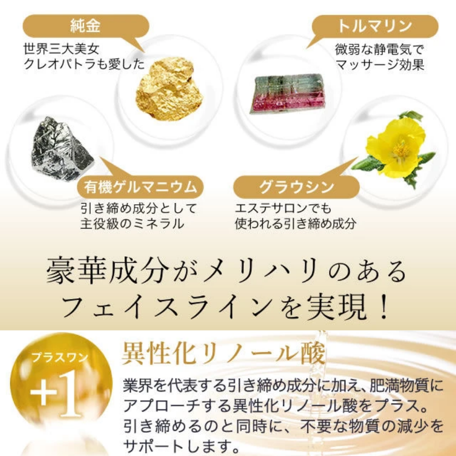 Ｒｉｓｅ ライズ ストレッチゴールド（５０ｍｌ）小顔リフトジェル