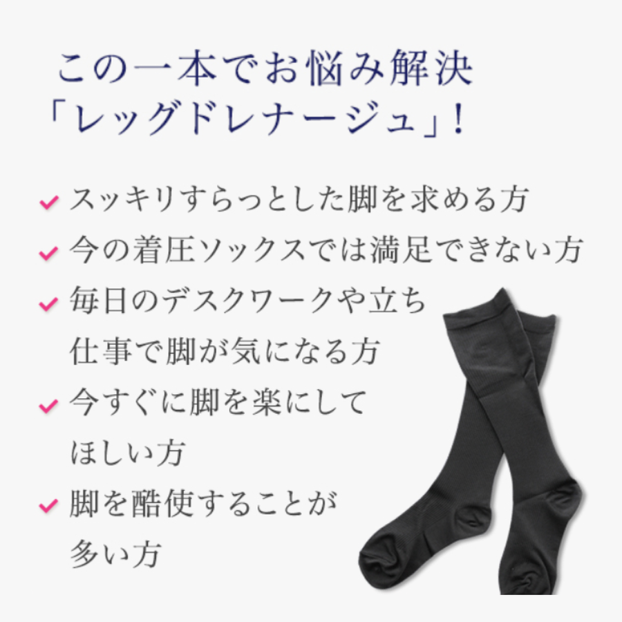 Ｓｐａ スパトリートメント レッグドレナージュ ハイソックス／２足セット（ブラック）ナノゲルマニウム繊維