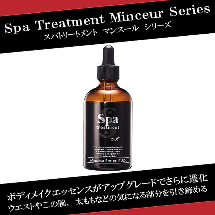 Ｓｐａ スパトリートメント マンスールセーラム ＰＬＵＳ（１００ｍｌ）ボディ用スリミング美容液