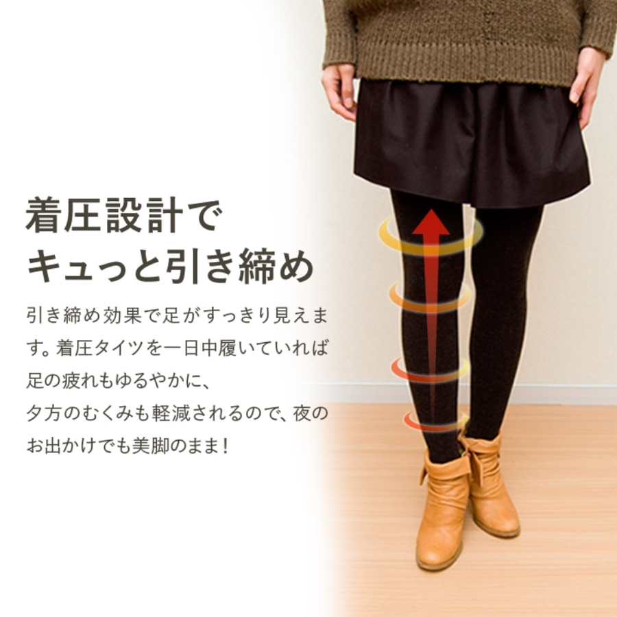 Ｓｐａ スパトリートメント レッグドレナージュ タイツ（ブラック）骨盤サポート段階着圧設計