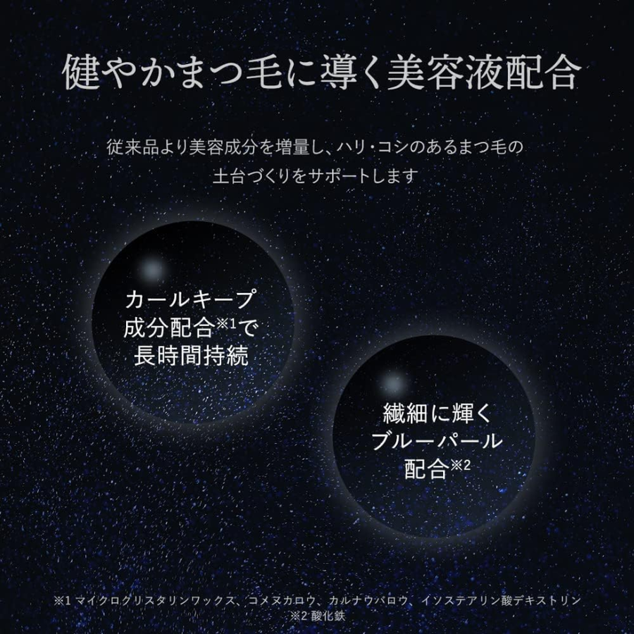 Ｓｐａ スパトリートメント ビューティーラッシュマスカラ／６ｍｌ （ブラック）ボリュームマスカラ