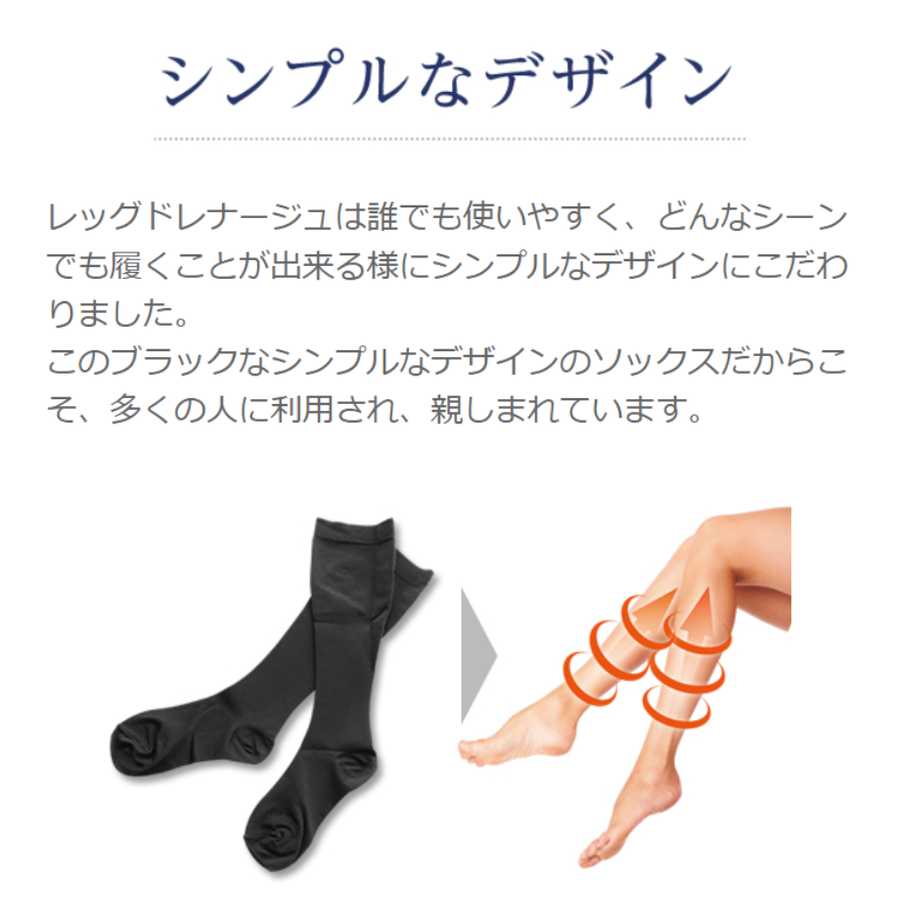 Ｓｐａ スパトリートメント レッグドレナージュ ハイソックス／２足セット（ブラック）ナノゲルマニウム繊維