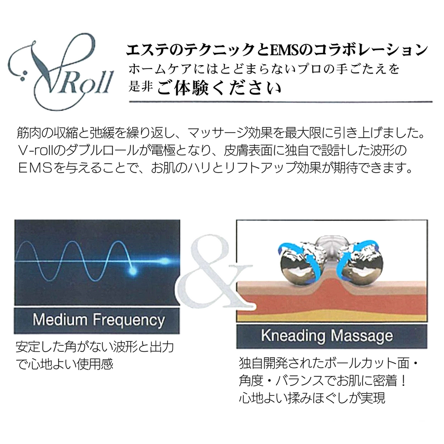 Ｖ-ＲＯＬＬ ヴイロール（１５０ｇ）ＥＭＳ搭載３Ｄ美容ローラー