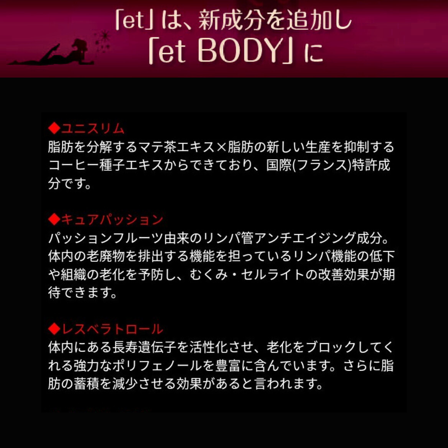 ｅｔ ｂｏｄｙ エット・ボディ／業務用（５００ｇ）スリミング導入エッセンス