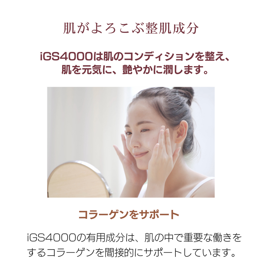 ｉＧＳ４０００ Ｗｓｅｒｕｍ ダブルセラム（１５０ｍｌ）特許成分 瞬芽ブドウ種子エキス配合