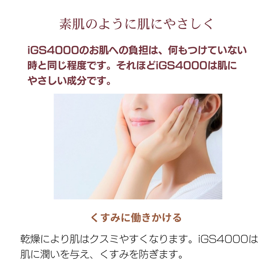 ｉＧＳ４０００ Ｗｓｅｒｕｍ ダブルセラム（１５０ｍｌ）特許成分 瞬芽ブドウ種子エキス配合