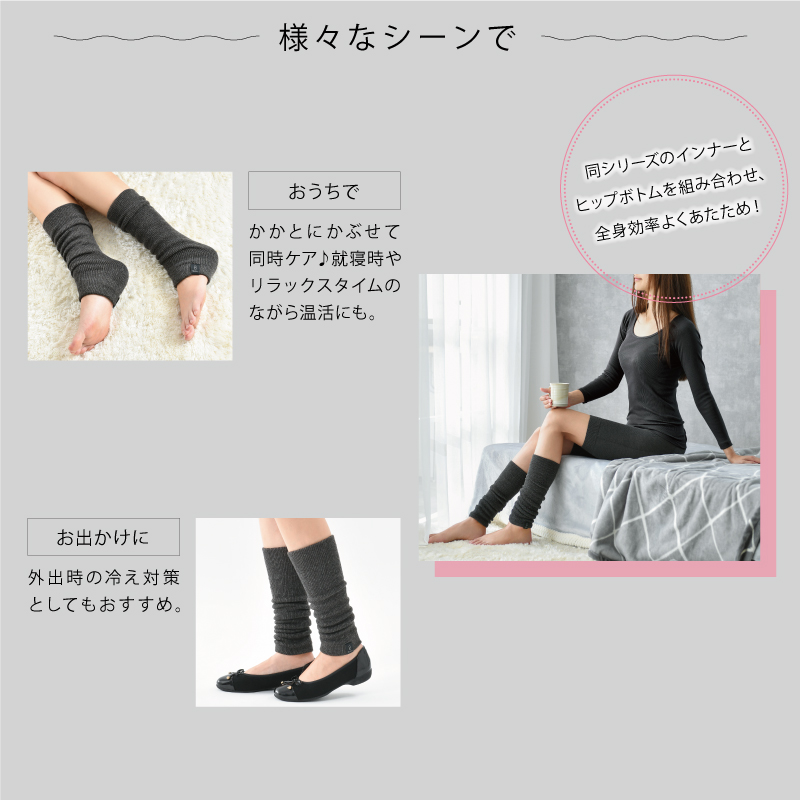 Ｂｅｆｉｔ　ビーフィット　あったかサポートシルクレッグウォーマー／ＮＥＷ光電子繊維　（チャコールグレー）　ネコポス対応商品　光電子エルローズ あったか 冷え  保温 インナー あったか 二重編 遠赤外線 吸湿 ムレ