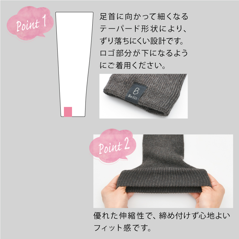 Ｂｅｆｉｔ　ビーフィット　あったかサポートシルクレッグウォーマー／ＮＥＷ光電子繊維　（チャコールグレー）　ネコポス対応商品　光電子エルローズ あったか 冷え  保温 インナー あったか 二重編 遠赤外線 吸湿 ムレ