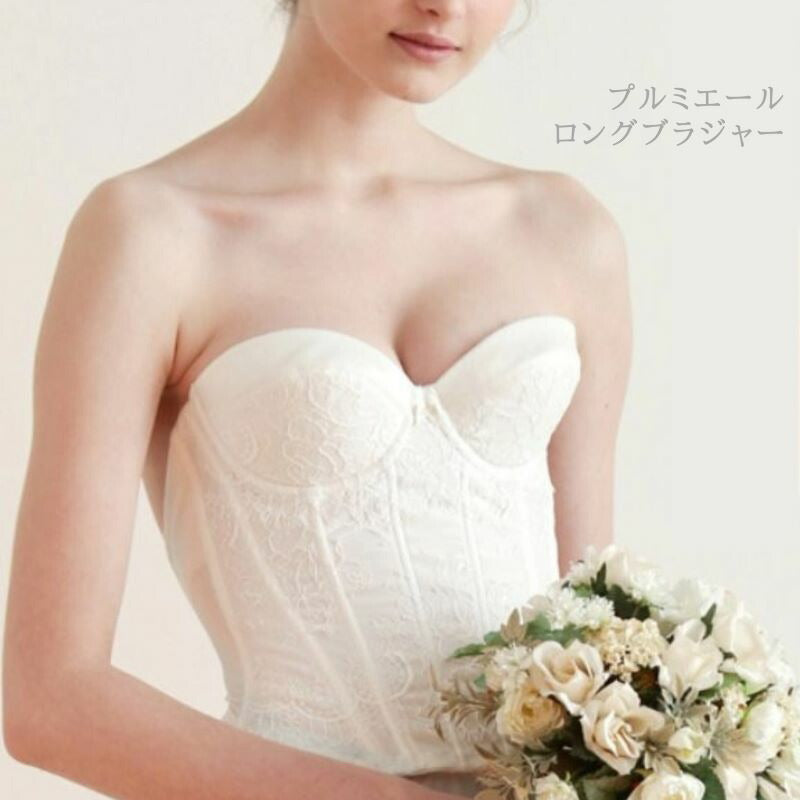 高級リバーレース　プルミエール　ロングブラジャー（シルクホワイト）ＳＹＢ３０ ブライダル　レースインナー 下着 ウエディング パーティードレス 日本製 タムラ
