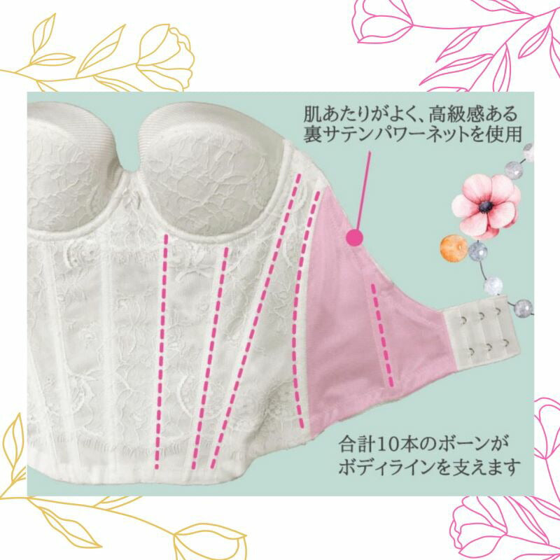 高級リバーレース　プルミエール　ロングブラジャー（シルクホワイト）ＳＹＢ３０ ブライダル　レースインナー 下着 ウエディング パーティードレス 日本製 タムラ