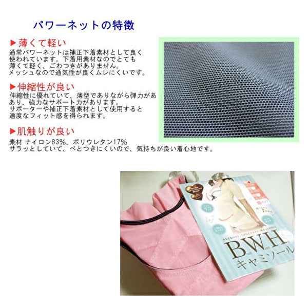 ｖｉｖａｌａ　骨盤美腹ウォーカー　ロング丈　（カラー７色）腰痛・サポーター・補正・パワーネット・股関節・腹巻・通気性・伸縮性・肌触り・ゲルマニウム・トルマリン・マイナスイオン・ムレ・メッシュ