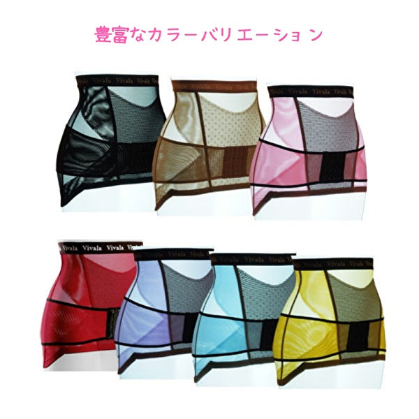 ｖｉｖａｌａ　骨盤美腹ウォーカー　ロング丈　（カラー７色）腰痛・サポーター・補正・パワーネット・股関節・腹巻・通気性・伸縮性・肌触り・ゲルマニウム・トルマリン・マイナスイオン・ムレ・メッシュ