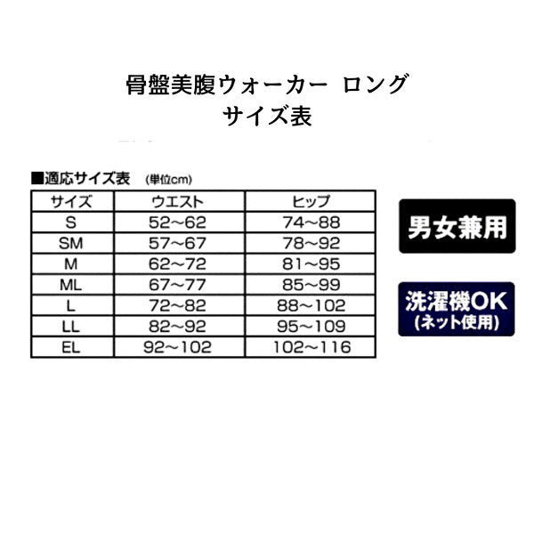 ｖｉｖａｌａ　骨盤美腹ウォーカー　ロング丈　（カラー７色）腰痛・サポーター・補正・パワーネット・股関節・腹巻・通気性・伸縮性・肌触り・ゲルマニウム・トルマリン・マイナスイオン・ムレ・メッシュ