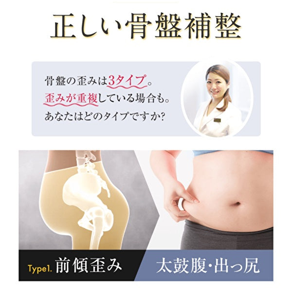 ｖｉｖａｌａ　骨盤美腹ガードル　（カラー５色）骨盤引締めベルト付き