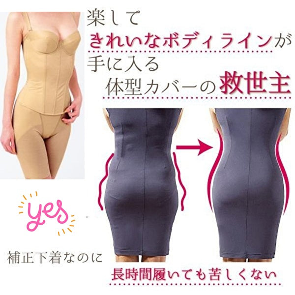 C.C.Line  シーシーライン リメイク スリーインワン（ブラック） フルカップ 補正下 着バスト ウエスト下腹部 フィット 伸縮 吸湿 ＣＣライン ボディラインボディメイク