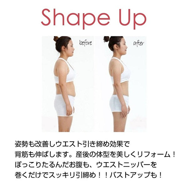 C.C.Line  シーシーライン リメイク ウエストニッパー（ブラック） ウエスト シャープ シェイプ 補正下着バストアップ スーパーホック ＣＣライン ボデイメイクボディライン