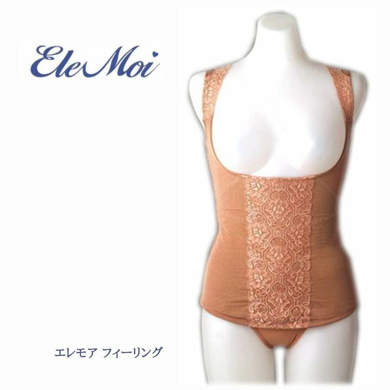 送料無料EleMoiエレモア フィーリング／ブラック・モカ　２色 補正下着　 豊胸　ウエスト引締め／遠赤・パワーネット・クロス背筋・すっきり・脇・脂肪・肩・補正力・伸縮性・ストレッチレース