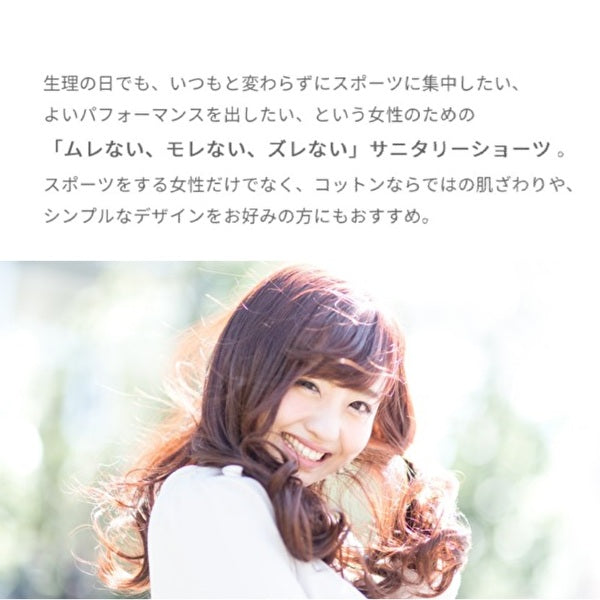 ＥｌｅＭｏｉ エレモア サニタリーショーツ／パープル・ブラック（カラー２色）超高級綿素材