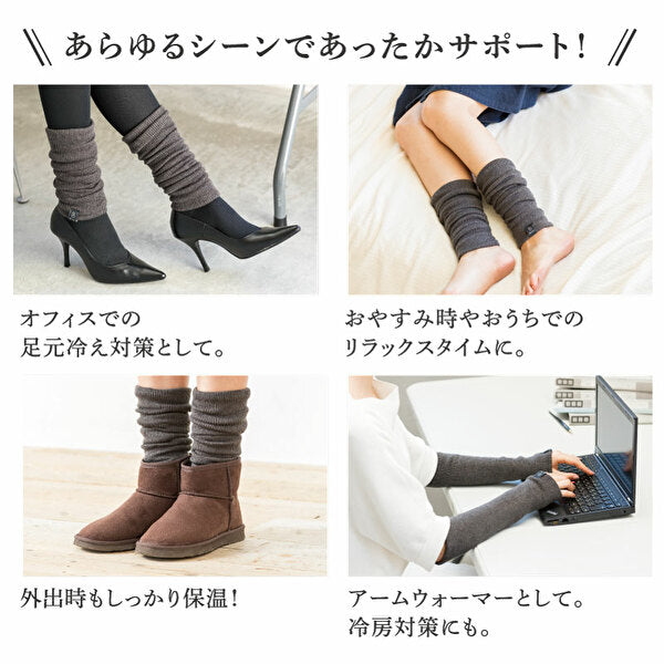 Ｂｅｆｉｔ　ビーフィット　あったかサポートシルクレッグウォーマー／ＮＥＷ光電子繊維　（チャコールグレー）　ネコポス対応商品　光電子エルローズ あったか 冷え  保温 インナー あったか 二重編 遠赤外線 吸湿 ムレ