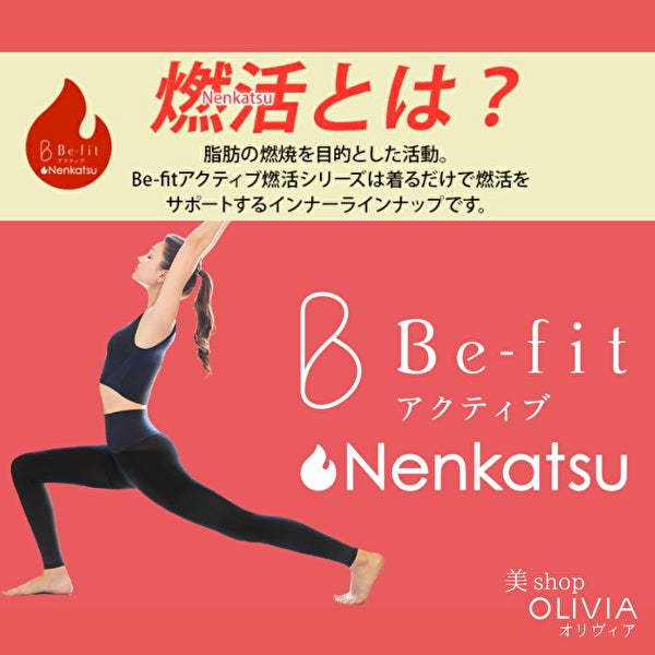 Ｂｅｆｉｔ　ビーフィット　燃活サポートトップス　ＮＥＷ／光電子繊維（ブラック）　ネコポス対応商品　光電子 エルローズ 姿勢 代謝 呼吸 インナー ダイエット 運動 脂肪燃焼