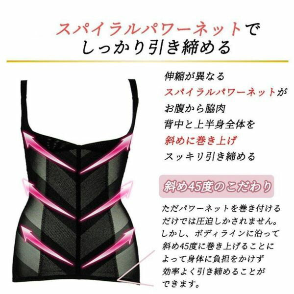 エクサスタイル　マイナスイオン　キャミソール（カラー２色）／体型補正下着