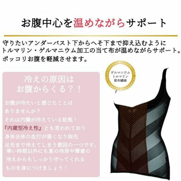 エクサスタイル　マイナスイオン　キャミソール（カラー２色）／体型補正下着