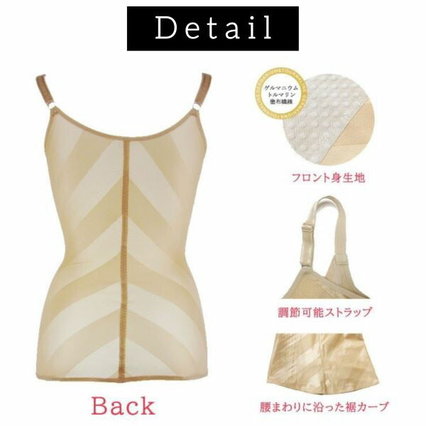 エクサスタイル　マイナスイオン　キャミソール（カラー２色）／体型補正下着