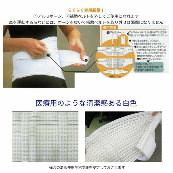 マイナスイオン腰用ベルト　腰痛保護タイプ　（ホワイト）　腰回り・弾力・ベルト・安定・固定・トルマリン・マイナスイオン・サポート・ウエスト・腰痛・矯正
