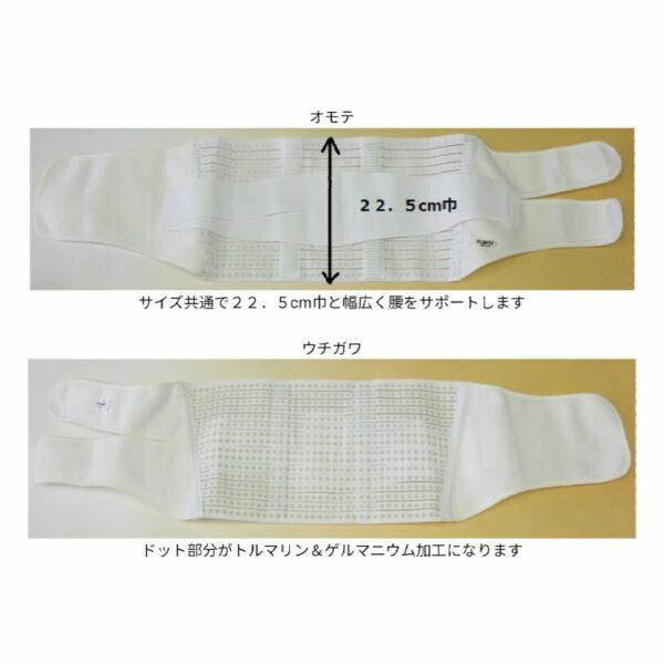 マイナスイオン腰用ベルト　腰痛保護タイプ　（ホワイト）　腰回り・弾力・ベルト・安定・固定・トルマリン・マイナスイオン・サポート・ウエスト・腰痛・矯正