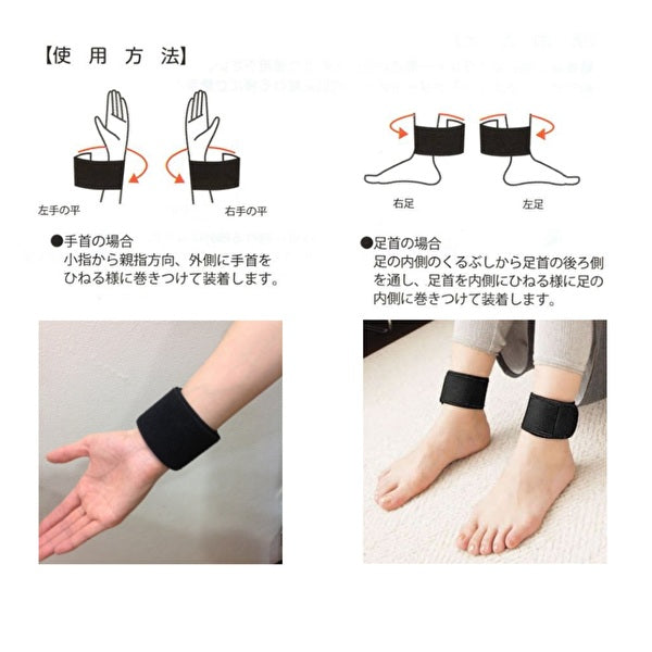 モンテ　リフトバンド／手首・足首用　（２枚組）　ネコポス対応商品　天然鉱石 モンテセラピー 肩 腕 美脚 ボディライン 経絡 歪み 姿勢