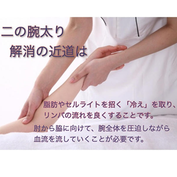 モンテ　リフトサポーター／腕用　フリーサイズ　二の腕 遠赤外線サポーター 引締め 繊維