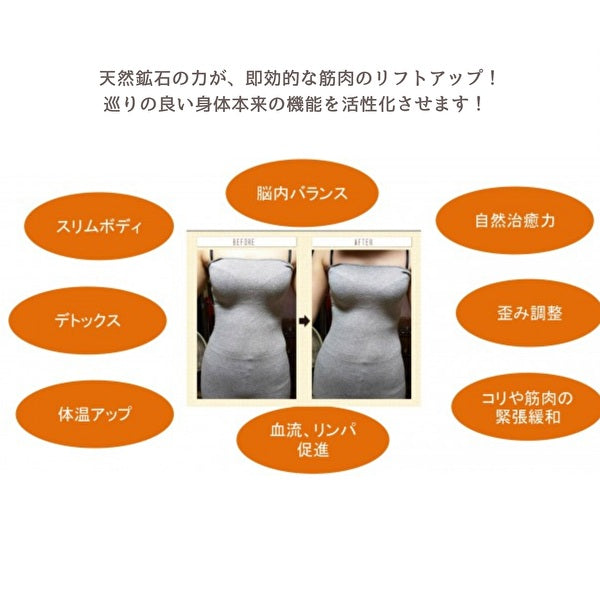 モンテ　リフトサポーター／ウエスト＆ヒップ用　天然鉱石  モンテセラピー ウエスト ヒップ くびれ サポーター スリム ボディライン 経絡遠赤外線 パワーストーン