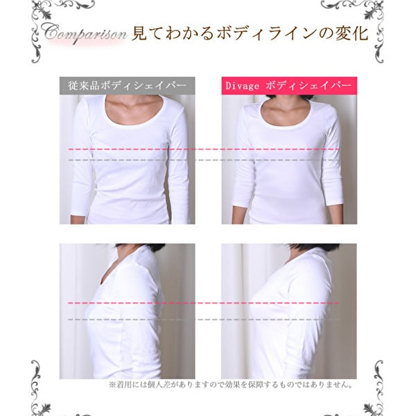 エルローズ　Divage　ディヴァージュ　ボディシェイパー（カラー３色）　ＮＥＷ　補正下着・光電子繊維・下腹・背筋ボディスタイル