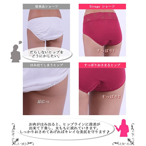 エルローズ　Divage　ディヴァージュ　ショーツ　（カラー３色）ネコポス対応商品　ＮＥＷ　補正下着・ヒップ・太もも・ハイレグカット