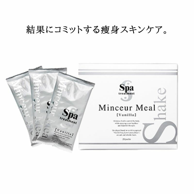 スパトリートメント　マンスールミール　（２５ｇ×２０包）　栄養価 ダイエット 摂取 カロリー 栄養素 高品質 健康 タンパク質 食品