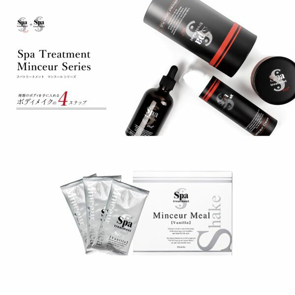 スパトリートメント　マンスールミール　（２５ｇ×２０包）　栄養価 ダイエット 摂取 カロリー 栄養素 高品質 健康 タンパク質 食品