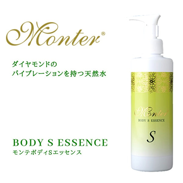 モンテ　ボディＳエッセンス　（２５０ｍｌ）　ボディ 美容液ハーブ ブレンド 引締め リフトアップ
